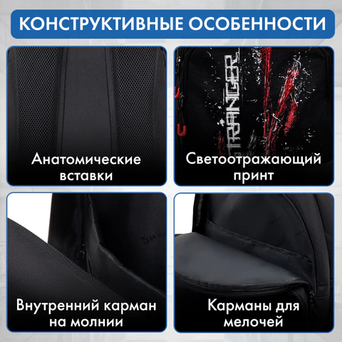 Рюкзак BRAUBERG CONCEPT универсальный, 2 отделения, светоотражающий принт, "Stranger", 45х30х18 см, 272581