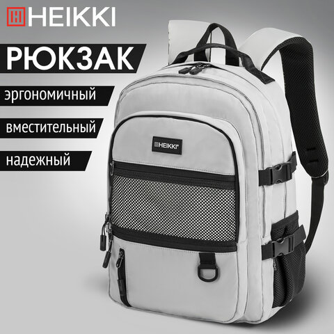 Рюкзак HEIKKI TRILL (ХЕЙКИ) универсальный, 3 отделения, серый с черными вставками, 43х31х14 см, 272586