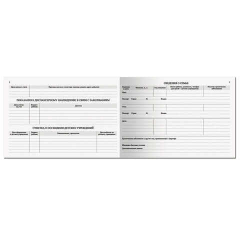 Медицинская карта "История развития ребенка, форма №112, 96 л., картон, А5 (218х153 мм), "Слонёнок", STAFF, 130294