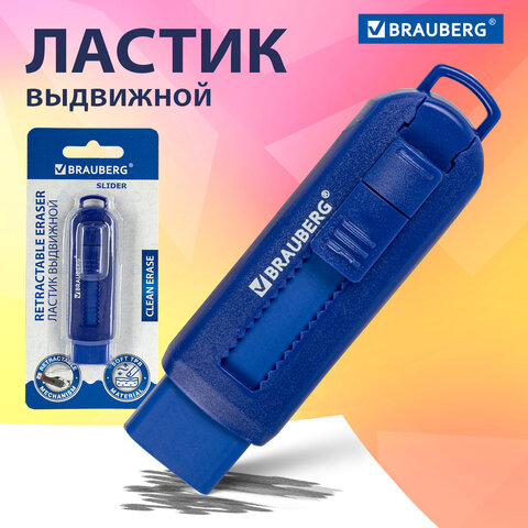 Ластик выдвижной BRAUBERG "Slider", 88х26х16 мм, синий, блистер, 271984