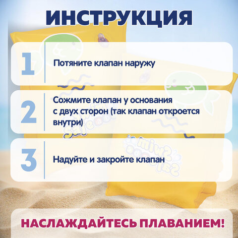 Нарукавники для плавания "Шаг С" 25х15 см, 3-6 лет, BESTWAY, 32033