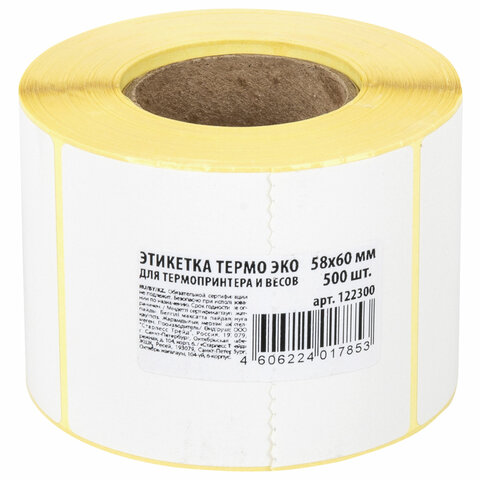 Термоэтикетки ЭКО, 58х60 мм, 500 этикеток в ролике, 122300
