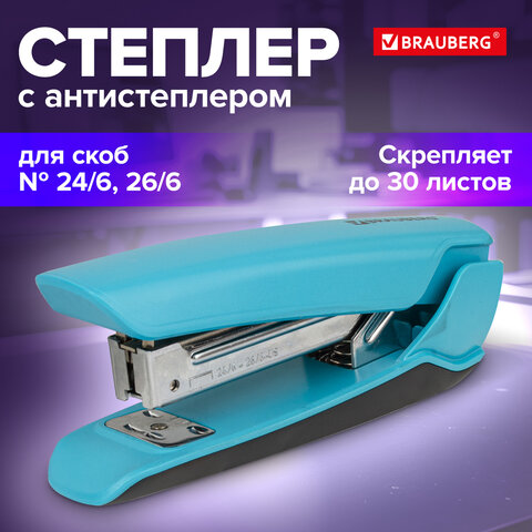 Степлер №24/6, 26/6 BRAUBERG "ULTRA", до 30 листов, с антистеплером, голубой, 228757