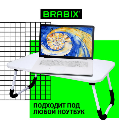 Столик складной для ноутбука/завтрака BRABIX BT-002 (600х400х265 мм), белый, 532902