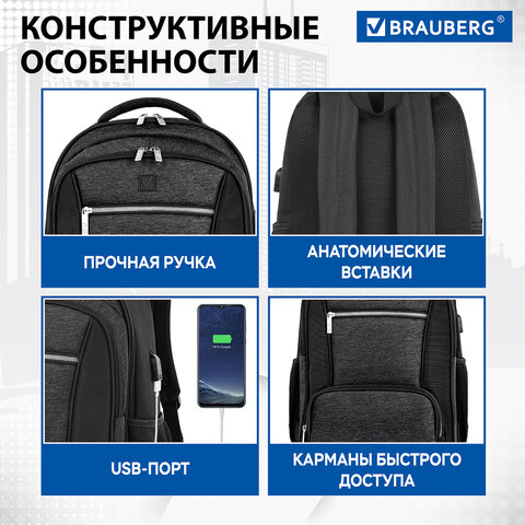 Рюкзак BRAUBERG FUNCTIONAL с отделением для ноутбука, 2 отделения, USB-порт, "Secure", 46х30х18 см, 270751