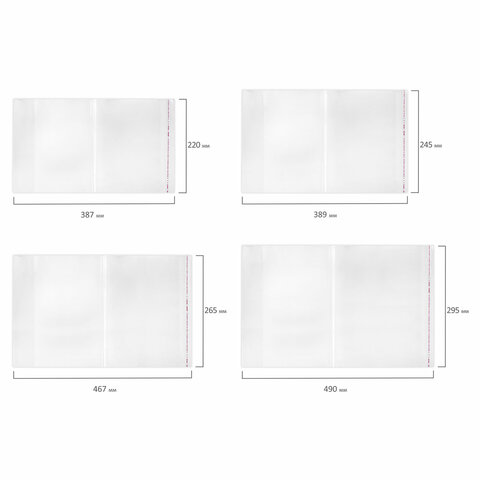 Обложки ПЭ для тетрадей и учебников, НАБОР "22 шт. + 1 шт. в ПОДАРОК", ПЛОТНЫЕ, 100 мкм, универсальные, прозрачные, ЮНЛАНДИЯ, 272704