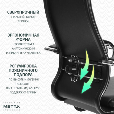 Кресло офисное МЕТТА "К-29" хром, экокожа, сиденье и спинка мягкие, черное