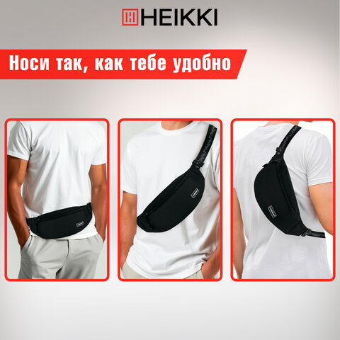 Сумка на пояс HEIKKI RIO (ХЕЙКИ), два отделения, регулируемый ремень, черная с белым, 38х12х8 см, 272617