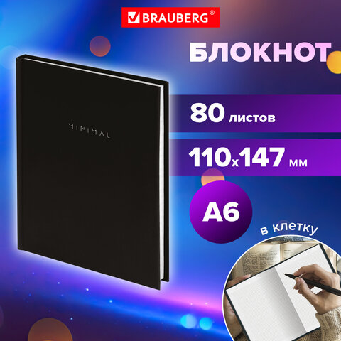 Блокнот МАЛЫЙ ФОРМАТ 110х147 мм, А6, 80 л., твердый, клетка, BRAUBERG "Minimal", черный, 116444