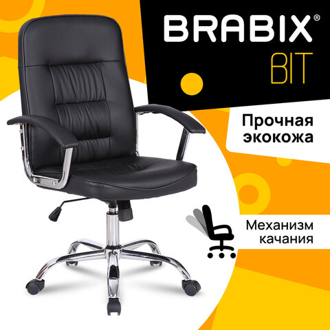 Кресло BRABIX "Bit EX-550", хром, экокожа, черное, 531838