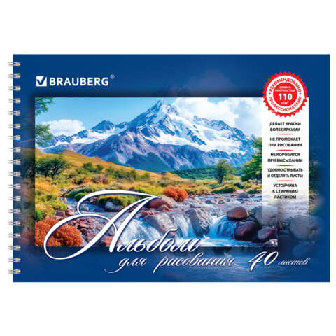Альбом для рисования, А4, 40 листов, гребень, обложка картон, BRAUBERG, 195х285 мм, "Удивительная Природа" (2 вида), 102832