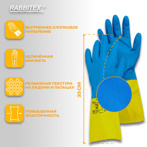 Перчатки латексно-неопреновые КЩС ULTRA NEOPRENE химически устойчивые, х/б напыление, р-р 7-7,5 S (малый) RABBITEX (РАББИТЕКС) 701113