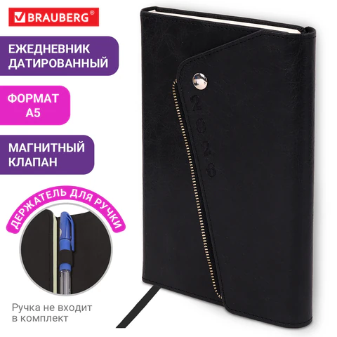 Ежедневник датированный 2026, А5, 145х213 мм, BRAUBERG "Jacket", под кожу, клапан, держатель, черный, 117399