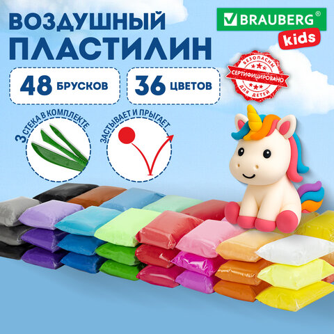 Пластилин супер лёгкий воздушный застывающий 48 шт. (36 цветов + 12 базовых), 480 г, 3 стека, BRAUBERG KIDS, 106310