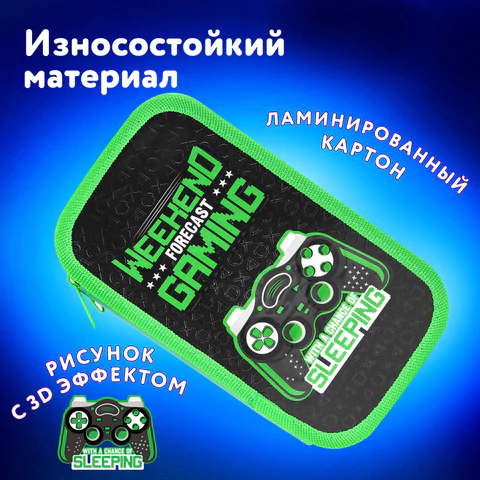 Пенал ЮНЛАНДИЯ, 2 отделения, ламинированный картон, конгрев, 19х11 см, "Gaming", 272294