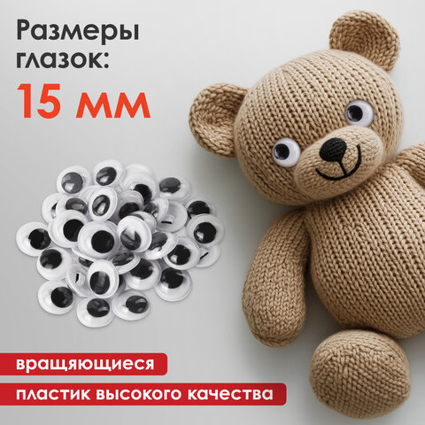 Глазки для творчества пришивные, вращающиеся, черно-белые, 15 мм, 20 шт., ОСТРОВ СОКРОВИЩ, 661383