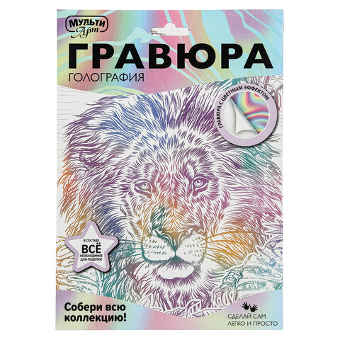 Гравюра, 18х24 см, АССОРТИ, МУЛЬТИ АРТ