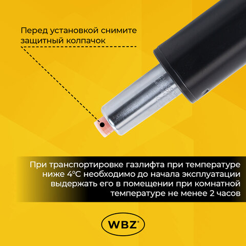 Газлифт B-100 короткий, черный, длина в открытом виде 346 мм, d 50 мм, класс 2, WBZ (ВБЗ), 533071