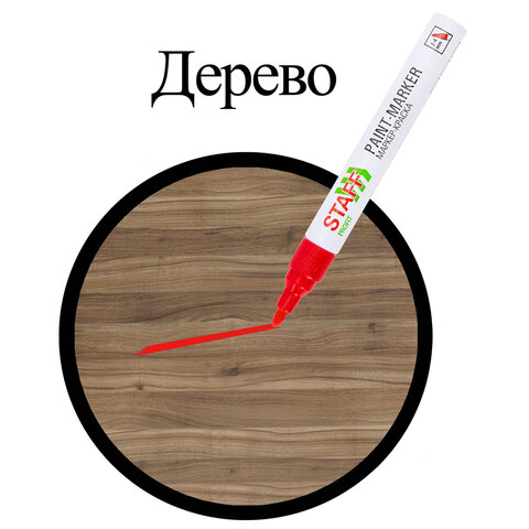 Маркер-краска лаковый (paint marker) 2-4 мм, КРАСНЫЙ, НИТРО-ОСНОВА, STAFF PROFIT, для любых поверхностей, 152582