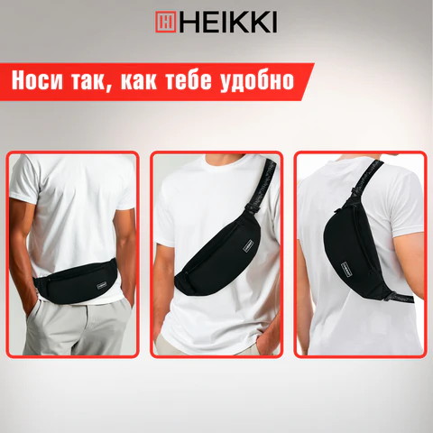 Сумка на пояс HEIKKI RIO (ХЕЙКИ), два отделения, регулируемый ремень, черная с белым, 38х12х8 см, 272617