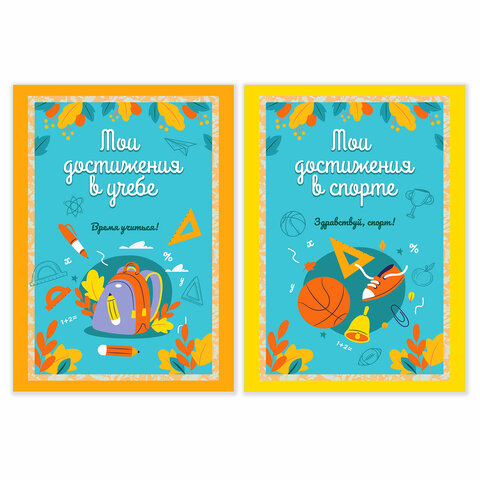 Листы-вкладыши для портфолио ШКОЛЬНИКА, 14 разделов, 16 листов, "Я патриот", ЮНЛАНДИЯ, 116368