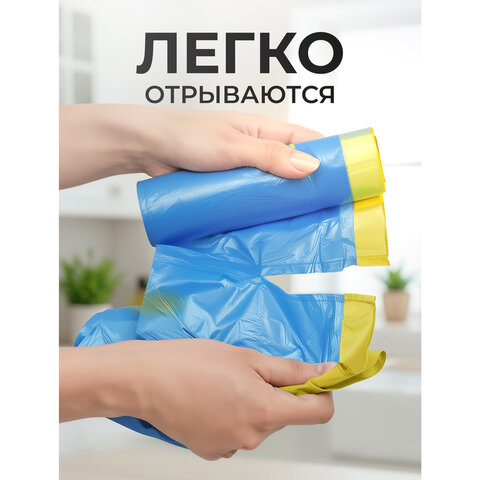 Мешки для мусора 60 л, синие, с завязками, в рулоне 15 шт., ПНД, 60х70 см, 14 мкм, GRIFON, 101-063