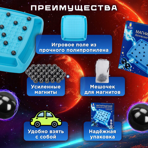 Игра настольная логическая "Магнитный бой", 36 магнитов, доска 28х28 см, ЗОЛОТАЯ СКАЗКА, 665895