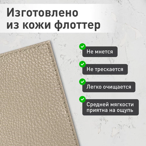Обложка для паспорта натуральная кожа флоттер, кожаный уголок, бежевая, BRAUBERG, 238863