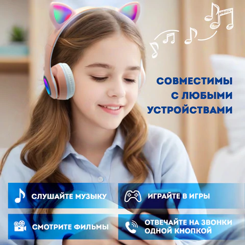 Наушники беспроводные игровые накладные, с ушками, светящиеся, розовые DASWERK (ДАСВЕРК) VZV-23M, 513799