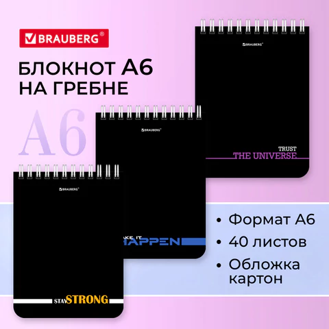 Блокнот МАЛЫЙ ФОРМАТ А6, 108х145 мм, 40 л., гребень, картон, клетка, BRAUBERG, "Black & notes", 114389