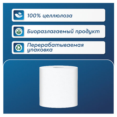 Полотенца бумажные рулонные 150 м, PROtissue (H1) PREMIUM, 2-слойные, белые, КОМПЛЕКТ 6 рулонов, С222