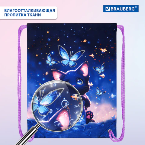 Мешок для обуви BRAUBERG PREMIUM, карман, подкладка, светоотражайка, 43х33 см, "Night catcher", 273442