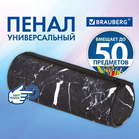 Пенал-тубус BRAUBERG, мягкий, "Черный мрамор", 22х8 см, 271569
