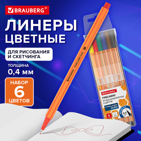Ручки капиллярные (линеры) 6 ЦВЕТОВ, BRAUBERG "FINE 040", шестигранные, линия 0,4 мм, 144141