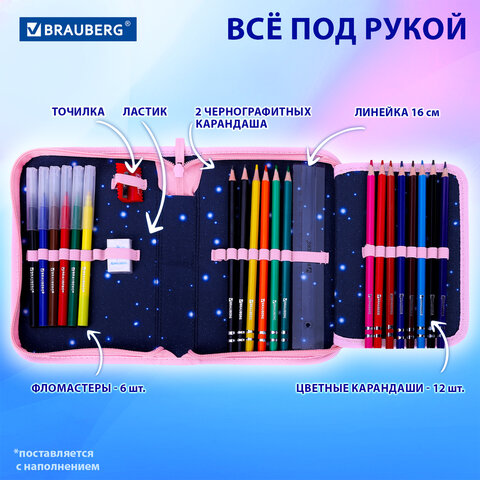 Пенал BRAUBERG с наполнением, 1 отделение, 1 откидная планка, 24 предмета, 21х14 см, "Night catcher", 273530