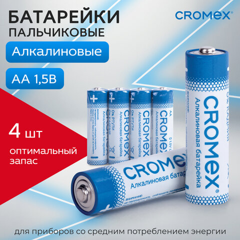 Батарейки алкалиновые "пальчиковые" КОМПЛЕКТ 4 шт., CROMEX (КРОМЕКС) Alkaline, AA (LR6, 15A), спайка, 457132