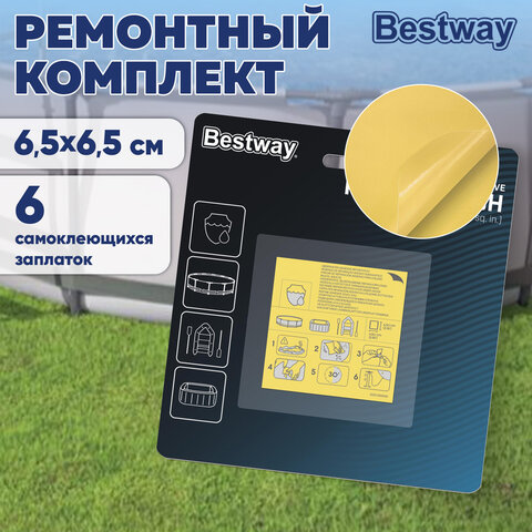 Ремонтный комплект для надувной продукции 6,5х6,5 см, водостойкий, самоклеящиеся заплатки, 6 шт., BESTWAY, 62091