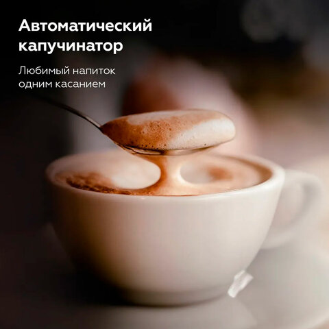 Кофемашина BQ (БИ-КЬЮ) CM6000, 1350 Вт, объем 1,5 л, автокапучинатор, серебристая, 86199065