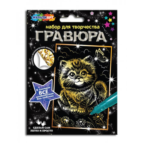 Гравюра, 10х15 см, АССОРТИ, МУЛЬТИ АРТ