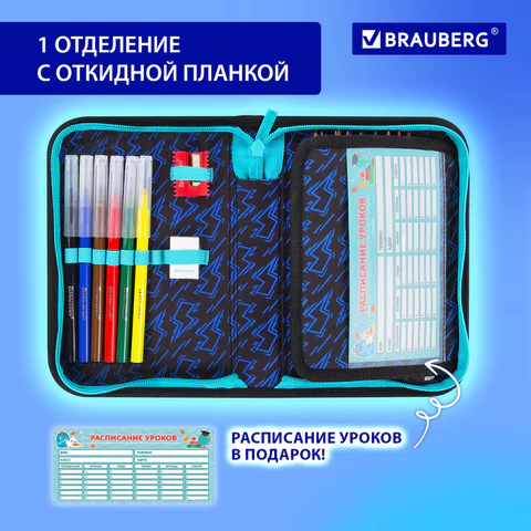 Пенал BRAUBERG с наполнением, 1 отделение, 1 откидная планка, 24 предмета, 21х14 см, "Anime fight", 272354