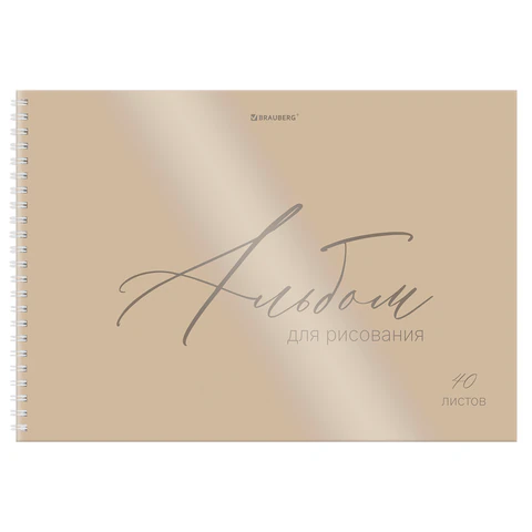 Альбом для рисования, пластиковая обложка, А4, 40 л., гребень, BRAUBERG, 210х297 мм, ОДНОТОННЫЕ (4 вида), 107681