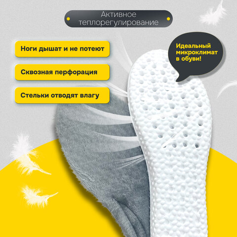 Стельки для обуви ЗИМНИЕ УТЕПЛЕННЫЕ, материал PU PRO, размер RU 34-39 / EU 35-40, с линиями выреза, SHEGRA (ШЕГРА), 700759