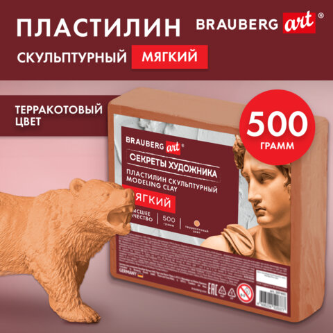 Пластилин скульптурный МЯГКИЙ ТЕРРАКОТОВЫЙ "Секреты художника", 0,5 кг, BRAUBERG ART, 107493