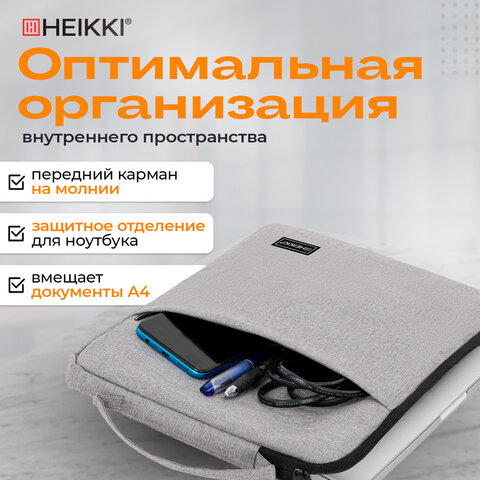 Чехол для ноутбука HEIKKI OPTION 13-14'' (ХЕЙКИ), с ручкой и карманом, серый, 35,5х24х2,5 см, 272600