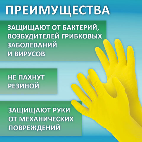 Перчатки МНОГОРАЗОВЫЕ латексные ОФИСМАГ, хлопчатобумажное напыление, размер 7-8, М (средний), желтые, вес 40 г, 604198