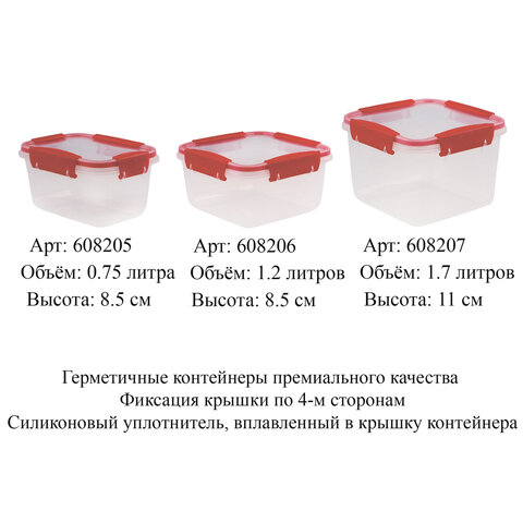 Контейнер с крышкой пищевой 1,2 л герметичный, BUTTERFLY, ланч бокс, 8,5х15,6х15,6 см, прозрачный, 4378459, 437845900