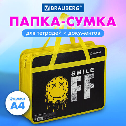 Папка на молнии с ручками BRAUBERG А4, 1 отделение, пластик, 80 мм, "Без улыбки", 271465