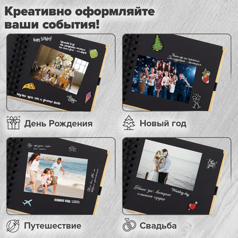 Фотоальбом 16х18 см, 20 черных листов, обложка КРАФТ, уголки/стикеры/ручка/клей, BRAUBERG Black&Kraft, 880652