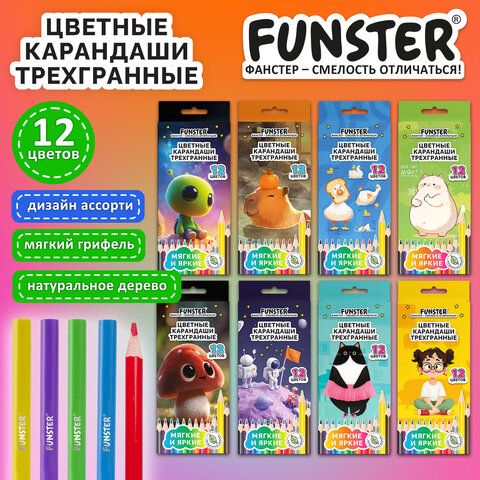 Карандаши цветные мягкие FUNSTER (ФАНСТЕР), АССОРТИ 8 ДИЗАЙНОВ, 12 цветов, трехгранные, натуральное дерево, 182158