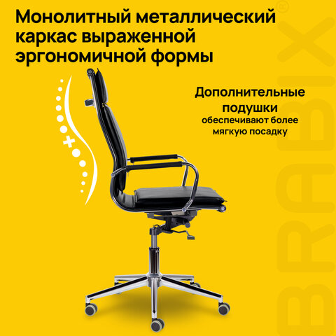 Кресло офисное BRABIX PREMIUM "Kayman EX-532", экокожа, хром, черное, 532543